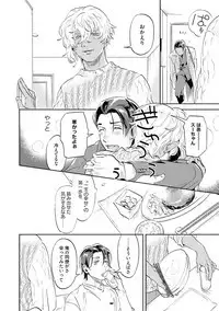 Nanji, ware o kouryaku seyo