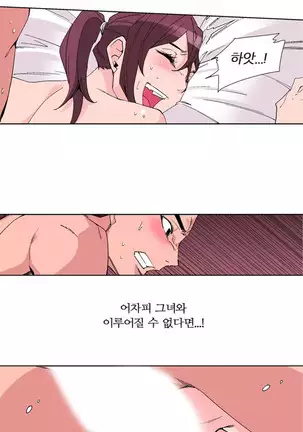 Sextealer Ch.0-40