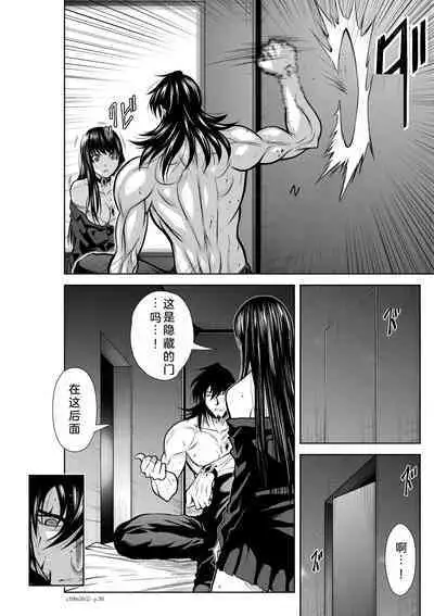 Chijou Hyakkai Ch26-30 Chinese Version「地上100阶」個人翻譯