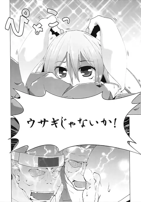 Kyouki! Hitokui Usagi