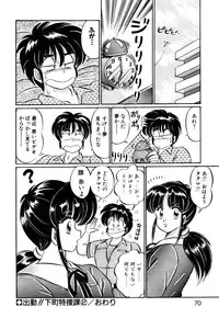 [Watanabe Wataru] Ai Love Angel