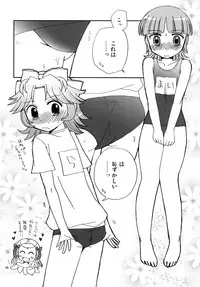 [Beginner's House (Wakaba Megumi)] RA TO MAI (Super Robot Wars) [Digital]