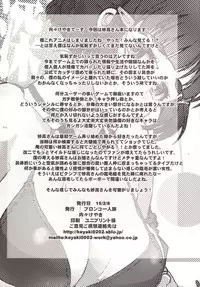 [Bronco Hitoritabi (Uchi-Uchi Keyaki)] Ishin Denshin Myoukou-san no Koibito | From Heart to Heart - Myoukou san's Love (Kantai Collection -KanColle-) [English] [Bigbigfool] [Digital] [Incomplete]