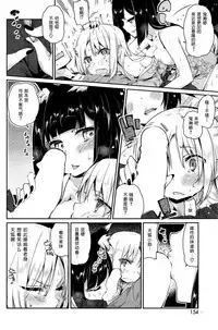 [Azuma Sawayoshi] Ayakashi-kan e Youkoso! Ch. 1-10 [Chinese] [btboy12个人汉化]