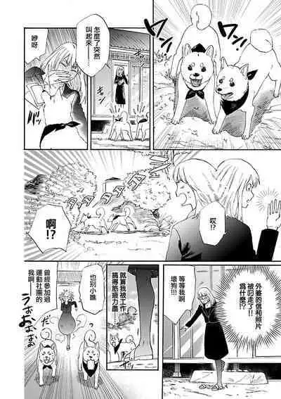 [Sumireno Satomi] taimusurippu enmusubi ~ Taishō danshi to majiwaru mitsuya ~ | 跨越时空的姻缘~和大正男子的交欢之夜~ 1 [Chinese] [莉赛特汉化组]