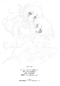 (SC61) [watakubi (Sasai Saji)] Panpakapa-nn Nanodesu! (Kantai Collection -KanColle-)