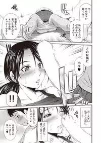 Share House e Youkoso Ch. 1-6