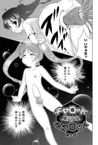 [Tohgarashi Hideyu] Mahou Shoujo Carrot Carrot - Magic Girl Carrot Carrot
