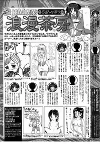 Comic Mega GOLD 2008-01 Vol.04