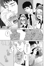 [Kougami Eri] Otokonoko o Suki ni naru no wa Shikata ga nai [Digital]