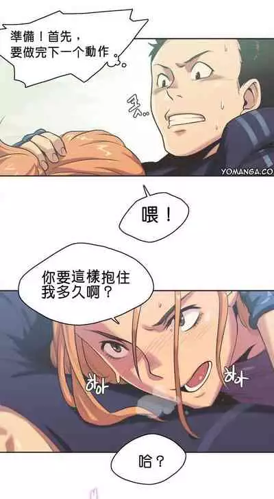 Sports Girl 運動妹子 1-1