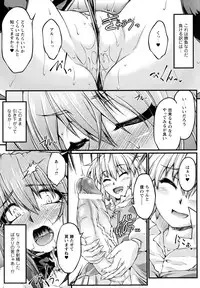 [Ootsuki Wataru] Ochita Tenshi wa Hakanakumo