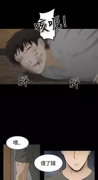 中文韩漫 水蛭 Ch.0-5 [Chinese]