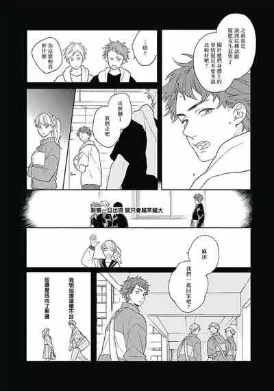 Golden Sparkle | 闪耀金色光芒的你 Ch. 1-6