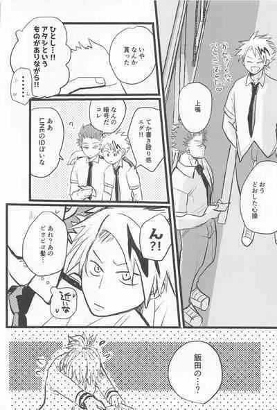 Kimi no Hidari to Boku no Ashi - Your left and my legs