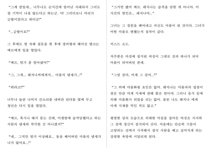 Monster Girl Encyclopedia Stories: Harem of Collar