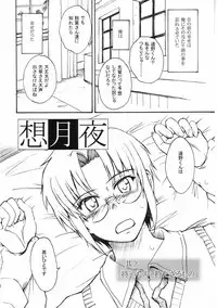 (C63) [MOON RULER (Tsukino Jyogi)] Moon Ruler Laboratory 2002 Winter (Tsukihime)