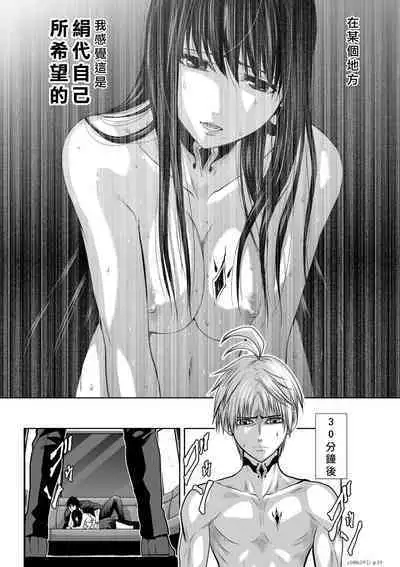 Chijou Hyakkai Ch16-20 Chinese Version「地上100阶」個人翻譯潤色