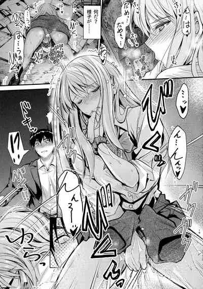 Nande Koko ni Nee-chan ga!?