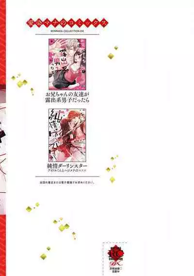 Sagi Kekkon Renaichuu 本篇+after story