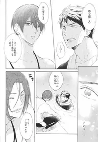 (C87) [KANGAROO KICK (Takagi Takumi)] Koko made kita wa ii Keredo (Free!)