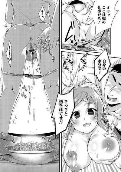 [Binbi] Inga Oho | Indecent Retribution (Kyousei Oshioki Time 2) [Digital]