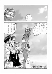 (C71) [From Japan (Aki Kyouma, Funato Hitoshi)] FIGTHERS YOTTAMIX FYM 3Y (Dead or Alive Xtreme Beach Volleyball)