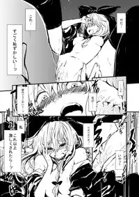 [Refuto Hando (Kano)] 雛ちゃんと練習したい！！【修正版】 (Touhou Project) [Incomplete]