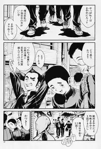 [Shirataki Shun] Onnanoko