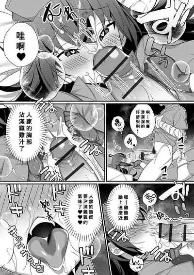 [Shikakui Kuromaru] Inran Nurse to Yoru no SaiSemen (Gekkan Web Otoko no Ko-llection! S Vol. 45) [Chinese] [Banana手工漢化] [Digital]