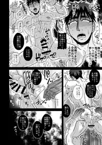 [Imozuru-shiki (Utsubo Kazura)] Fukusuu Mob Oji-san ni Choukyou Sareru Kagami Taiga (Kuroko no Basuke) [Digital]