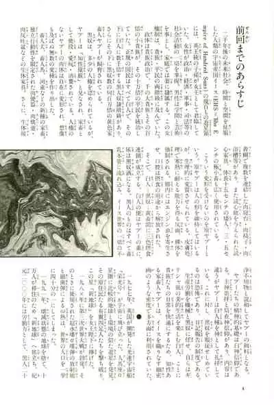 (C99) [Mukeikaku] Unknown Category (Pokémon Sword and Shield)