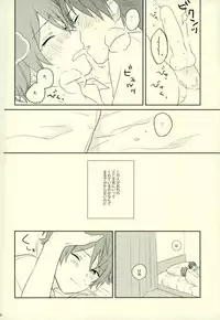 (Yumeiro Symphony 5) [Ginger (monico)] Warui Senpai (Ensemble Stars!)