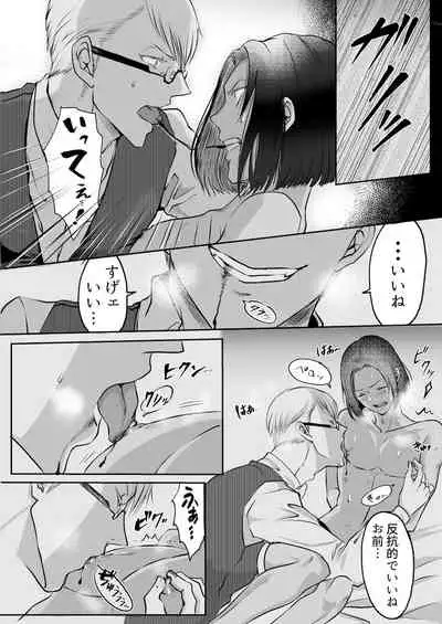 双子αが運命の番でした