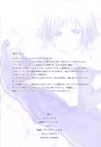 (C89) [Touyoko Surfrider (Fummy)] Koshimizu Sachiko no Soushuuhen 2 (THE IDOLM@STER CINDERELLA GIRLS)