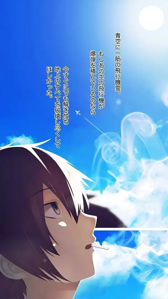 Mesu-ka Chuudoku ~Osananajimi ni Kusuri o Ataerare Midara na Mesu ni Ochiteyuku Shounen~