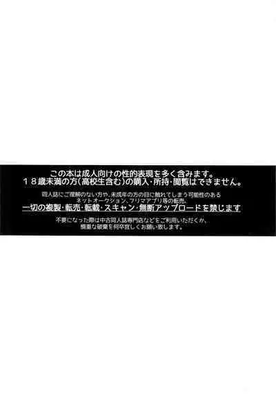 (Super ROOT4to5 2018) [GLUTAMIC:ACID (Tanunosuke)] Muramasa-san to Ecchi Suru Hon-Yokou Renshuuhen- (Fate/Grand Order) [English] [Anzu]