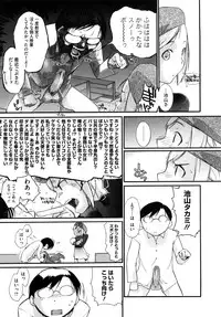 [Ash Yokoshima] 3 ANGELS SHORT Full Passion