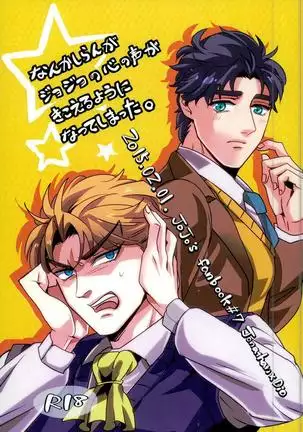 Somehow, I Could Hear the Voice of Jojo’s Heart