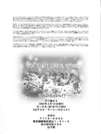 (SC19) [INFINITY-FORCE (Various)] Digitama 05 (Digimon Adventure, Digimon Frontier)