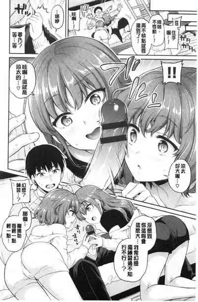 Himegoto Lip | 私密的淫蜜唇