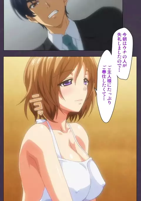 Chijoku no Seifuku Special Complete Ban