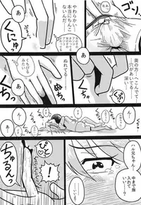 (C94) [GalleryCraft (Craft)] Boku no Onee-chan (THE IDOLM@STER CINDERELLA GIRLS)