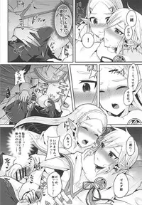 (Futaket 14) [Maltese (Runrun)] Fuyu no Netsu to Futari no Himitsu (The Legend of Zelda: Breath of the Wild)