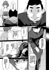 [Clone Ningen] Mesuryoku [Chinese] [渣橙子個人NTR單行本漢化] [Digital]