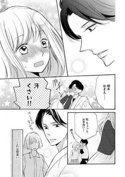 和服のケダモノ