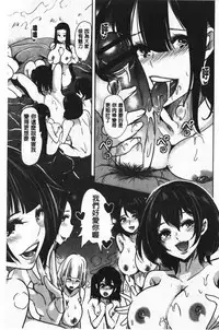 [Ootori Mahiro] Boku no Super Harem Sentou ~Otome no Naka ni Otoko wa Boku dake~ - My super harlem public bath, I am the only man in the public bath full of pussy cats. | 我的後宮選妃般的超級錢湯～乙女之間只有我一個男人～ [Chinese]