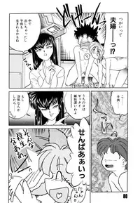 [Mizuki Hitoshi] Doki Doki Take Out