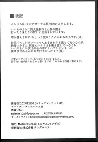 (C89) [Milkshake Work (chu~)] Sensuikanmusu Level Up Tebiki (Kantai Collection -KanColle-)