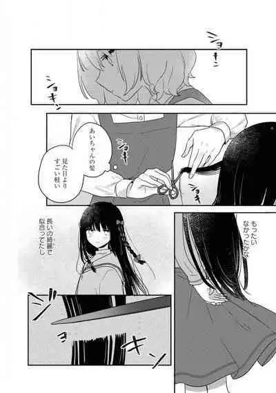 Comic Yuri Hime 2021-02